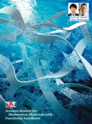 カバーピクチャー 科学イラスト 論文表紙絵 アートアクション 日本化学会（CSJ）防衛医科大学校 秦裕樹先生