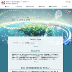 科学イラスト CG 同志社大学 ホームページ制作 京都 アートアクション