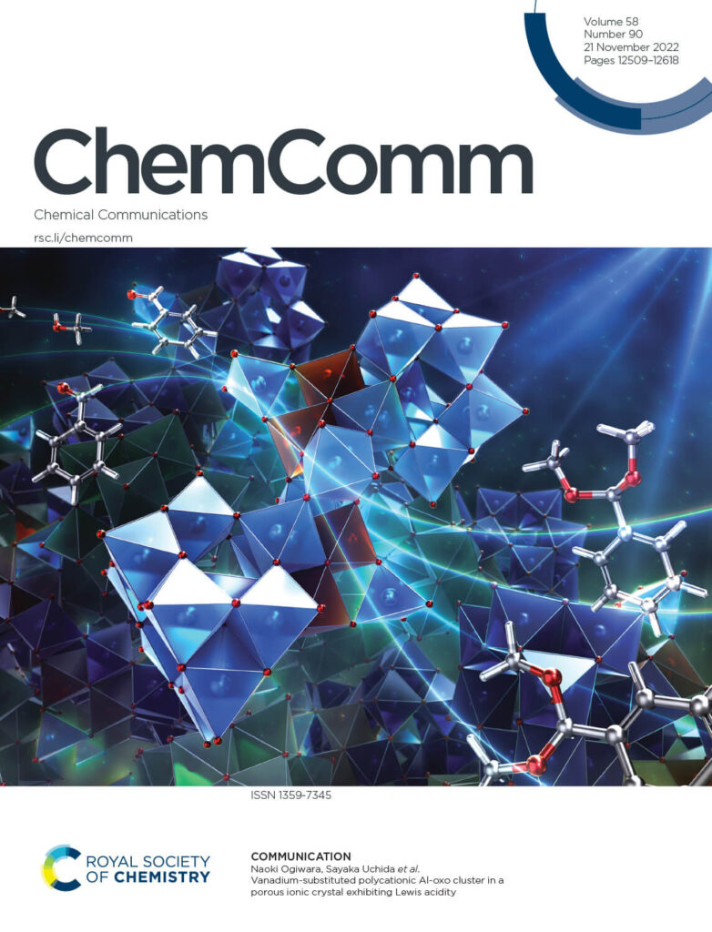 論文雑誌「Chemical Communications」のカバーピクチャーを制作しました[東京大学] 株式会社アートアクション