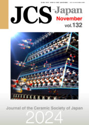 JCS 日本化学会 東京医科歯科大学 カバーピクチャー 科学イラスト 論文表紙絵 アートアクション cover picture