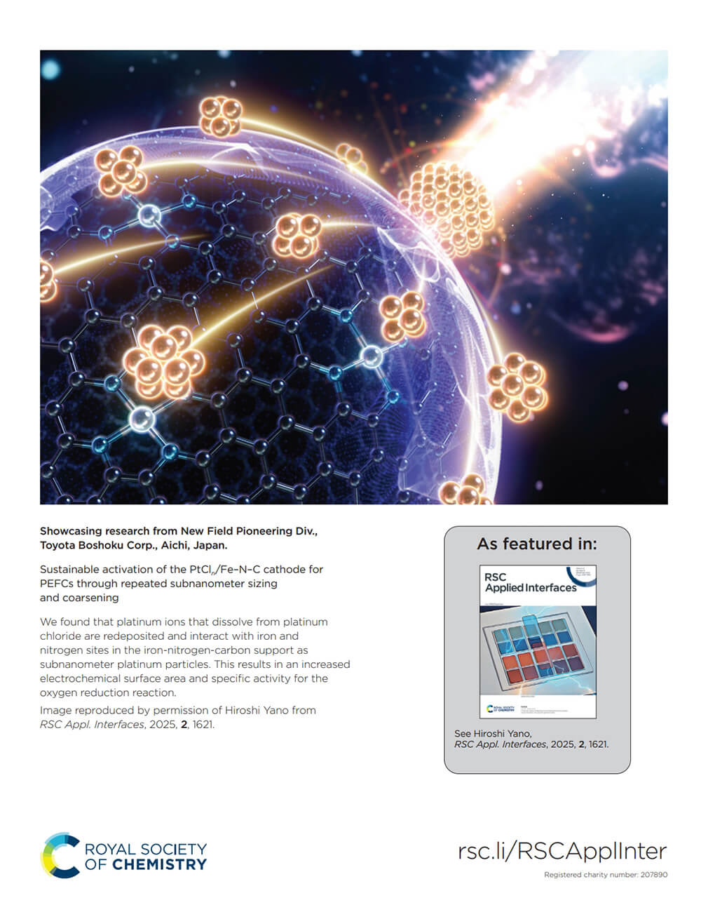 トヨタ紡織株式会社 RSC Applied Interfaces 科学イラスト 論文表紙絵 アートアクション cover picture