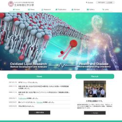 科学イラスト CG 九州大学 生命物理化学分野 ホームページ制作 京都 アートアクション