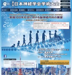 第63回日本神経学会学術大会